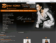 Tablet Screenshot of domko.com.ua